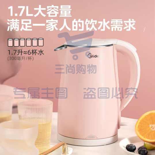 美的(Midea)电水壶热水壶电热水壶304不锈钢1.7L(单拍电联)