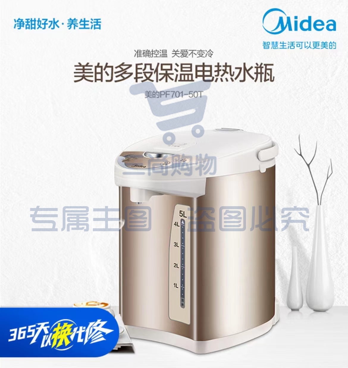 美 的(Midea)电热水瓶热水壶电水壶304不锈钢热水瓶电热水壶净甜5L大容量烧水壶智能控温恒温暖水壶