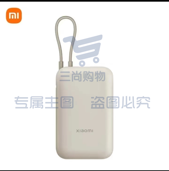 小米自带线充电宝10000mAh 口袋版小巧便携迷你移动电源随身充22.5w双向快充安卓苹果通用