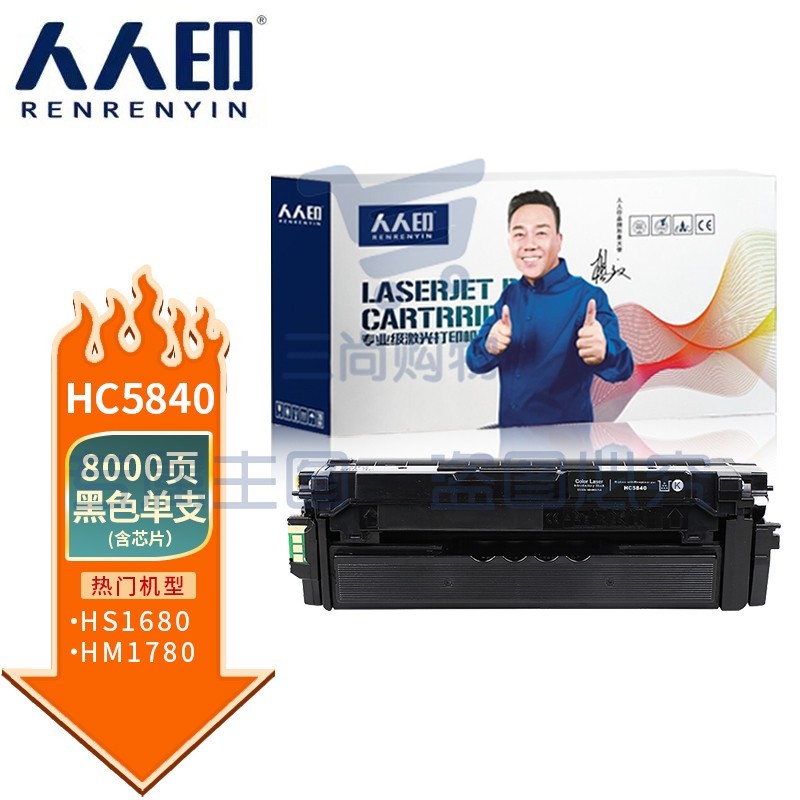 人人印 HC5840粉盒 黑色 华讯方舟1780硒鼓 适用华讯方舟HS1680硒鼓 HM1780粉盒 华讯方舟HC5840墨盒 墨粉盒