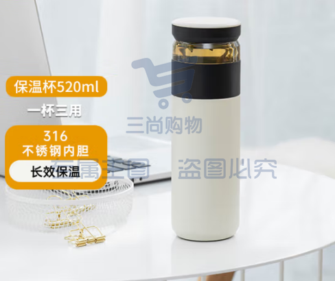 小米 生态趣家保温杯 定制 Fun jia 茶水分离杯水杯茶杯316不锈钢泡茶杯520ml