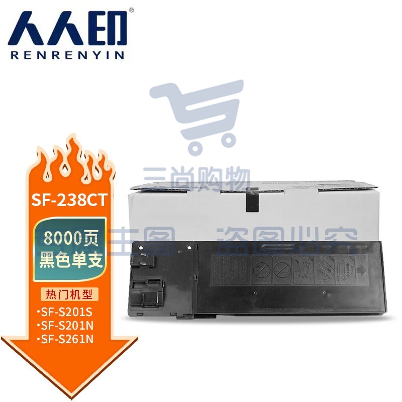 人人印 SF-238CT粉盒 适用夏普SHARP SF-S201S 201N 261N墨盒黑色 复印机碳粉盒 打印机硒鼓