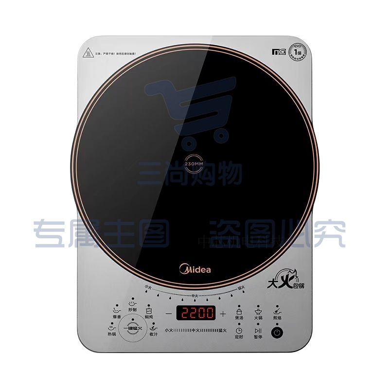 美的(Midea) 电磁炉 家用2200W大功率 大火包锅 火锅炉炫彩加大面板 大线圈电磁炉灶 智能定时