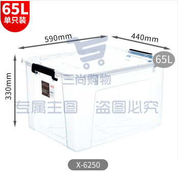 禧天龙 X-6250 收纳箱 65升 1个装