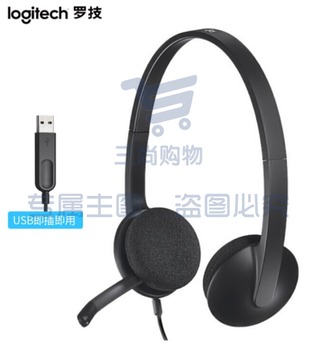 罗技（Logitech）H340 USB立体声耳麦 头戴式耳机麦克风二合一 电脑笔记本有线耳机耳麦 办公学习 H340