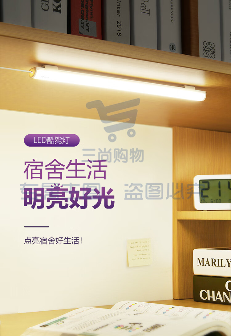 学生宿舍酷比灯.jpg