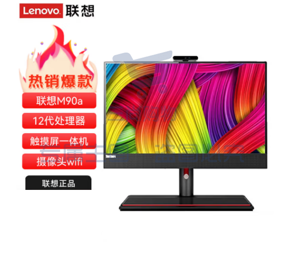 联想（ThinkCentre） M90a一体机工作站 升级i7-12700 32G 1T+512G固态 2G独显 wifi 触摸屏 设计制图   23.8英寸 十点触控 