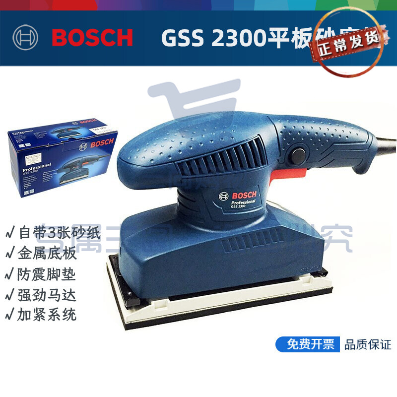 博世（BOSCH）电动平板砂磨机GSS2300砂纸机砂光机研磨机木材打磨 GSS2300出厂标配