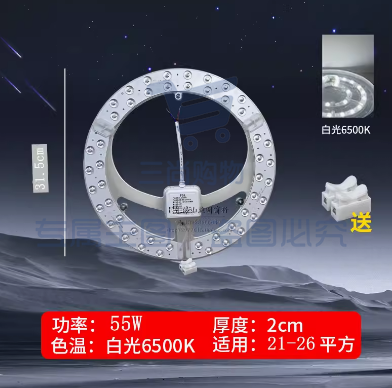 佛山照明led改造灯板 圆形方形吸顶灯灯芯  55瓦   贴片灯盘免打孔