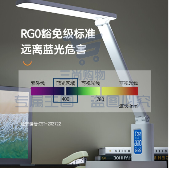 得力 17859LED台灯 时间温度日期同屏显示带闹钟 RG0级减蓝光