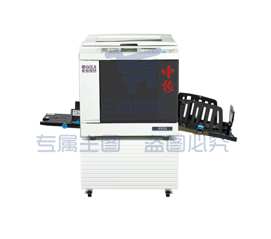 乾程理想(QCLX)中佑JF6331数字式一体化国产速印机