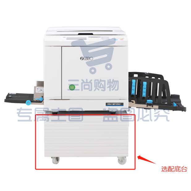 理想/RISO SV9350C 一体化速印机