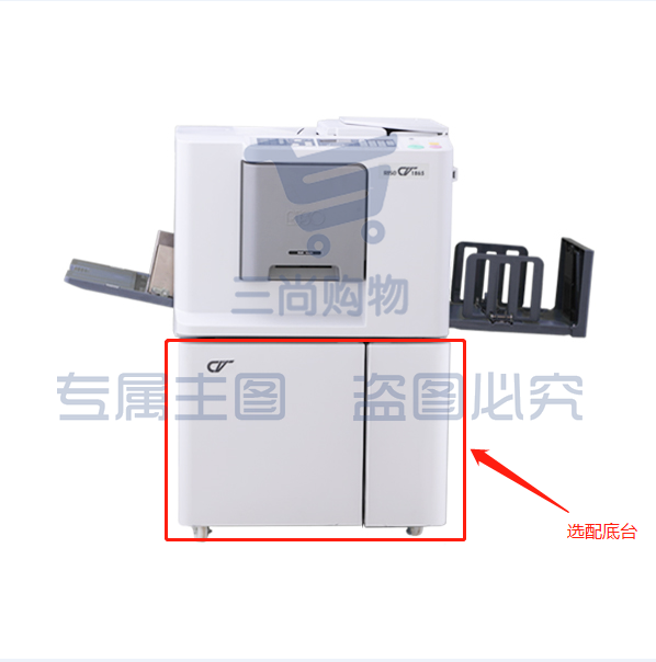 理想 RISO CV1855 一体化速印机(不含底台)