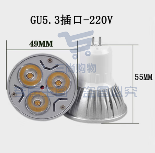 LED大功率12V/220V插脚灯杯3W射灯光源 GU5.3 天花灯灯泡  GU5.3 GU10插脚MR16射灯灯泡