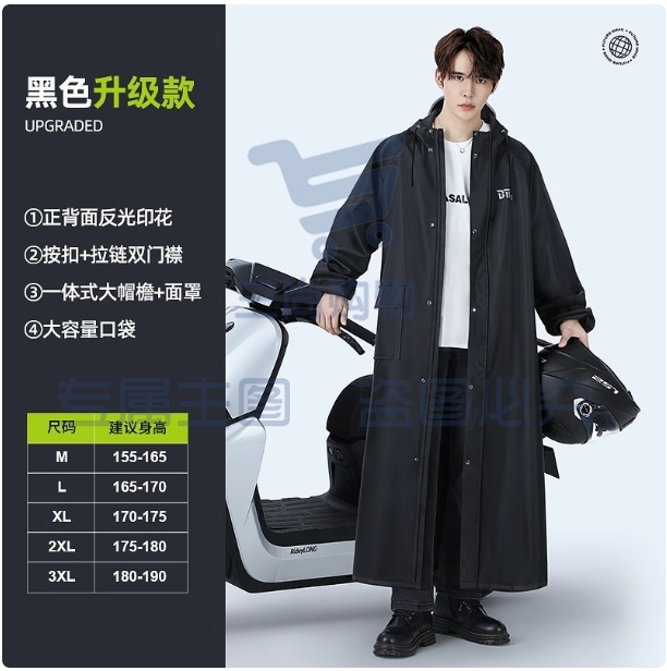 雨衣男款长款全身防暴雨单人一体电动摩托车骑手专用成人外穿雨披