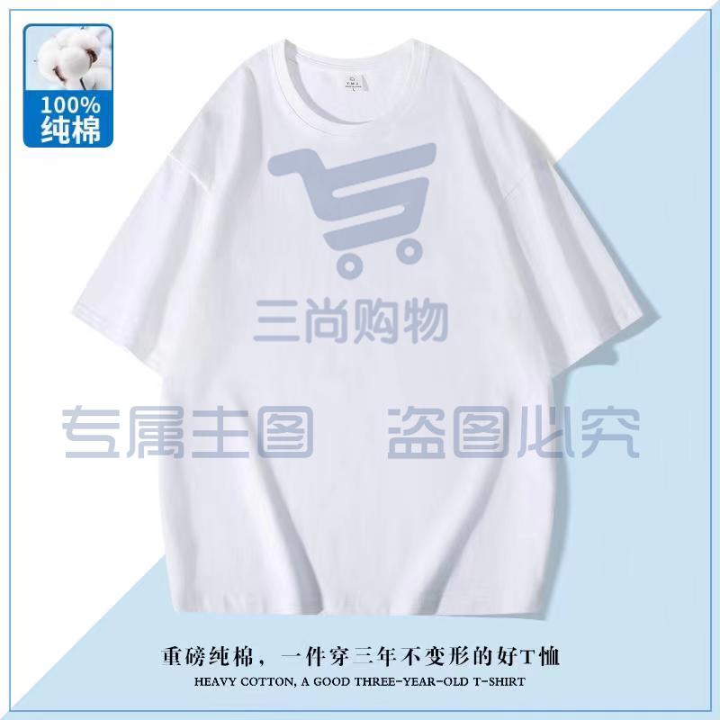 新疆长绒棉纯棉短袖圆领T恤定制班服logo定制50件以上价格