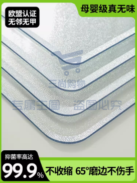 透明PVC餐桌垫软塑料玻璃茶几桌布60*180*3 尺寸可选 免洗防油防水防烫桌面保护垫子