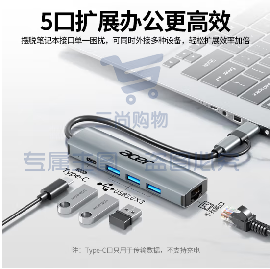 宏碁(acer)USB3.0转千兆网口Type-C扩展坞分线器HUB集线器 笔记本电脑网线转接头RJ45转换器台式机拓展坞