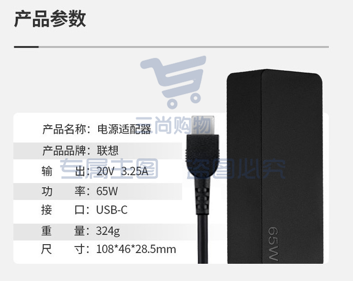 联想(Lenovo)原装笔记本充电器USB-C/Type-C电源线适配器 Thinkpad X1 X270 X280 T470S电脑充电器 65W