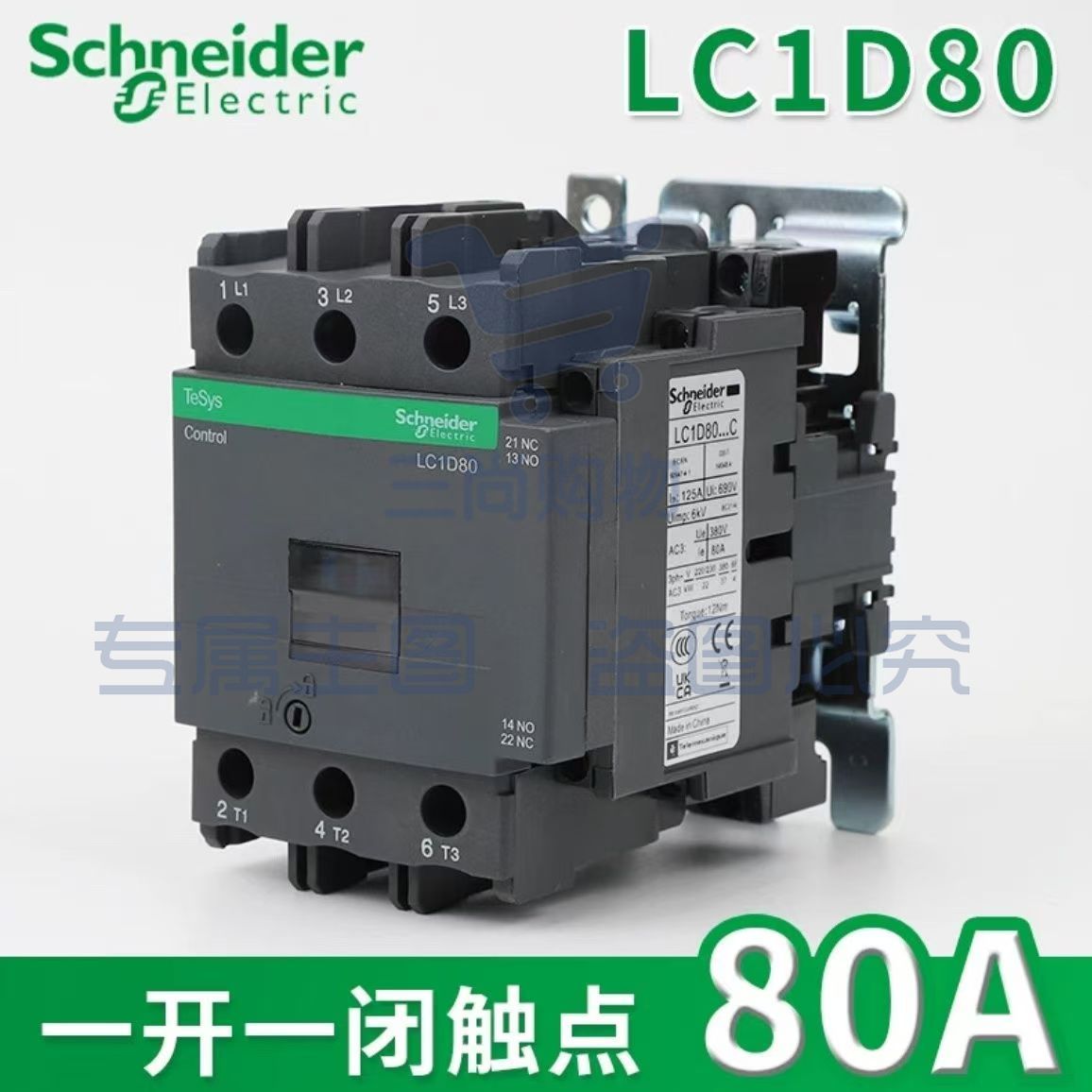 施耐德 交流接触器 LC1D80M7C    电压220V