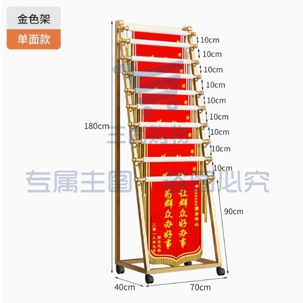 锦旗架子展示架收纳架挂锦旗悬挂架落地学校医院荣誉墙70长40宽180高单面9层金色