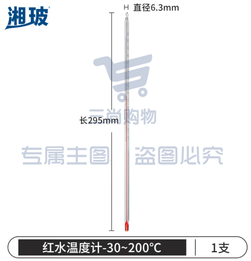 比克曼生物 湘玻 红水温度计高精度带刻度玻璃棒式温度表室内水温计实验室工业用 红水温度计 -30-100℃（普通） (