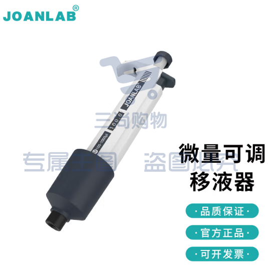 群安仪器 JOANLAB 排枪移液枪单道可调加样枪 可整支消毒微量移液器枪实验室 M系列 2-10ml (