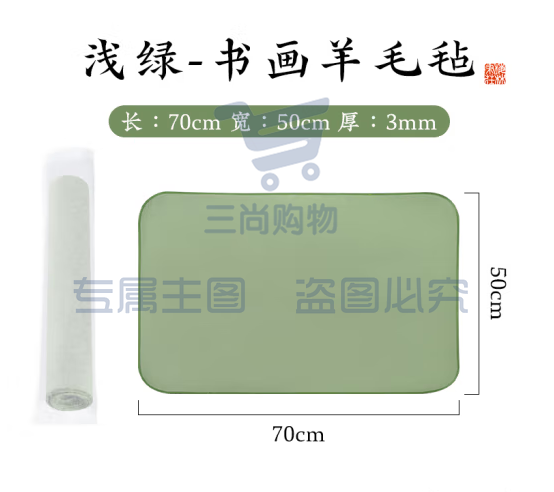 梅林笔庄书法毛毡 加厚包边羊毛毡文房四宝用品初学者学生国画毛笔练字宣纸桌垫绿色 (