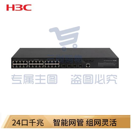 新华三(H3C) S5110V2-28P-SI 24千兆电口+4千兆光纤口智能网管型企业级网络交换机(