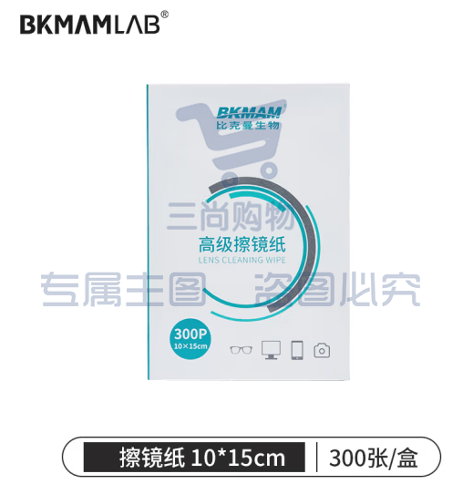 比克曼生物 擦镜纸实验室眼镜相机显微镜用镜头纸镜片屏幕擦拭清洁纸【擦镜纸】10*15cm300张/盒 1盒 (