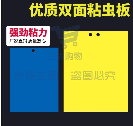 海斯迪克 HKZ-73 双面粘虫板 大棚温室黏虫防虫 黄板20*30（10张） (