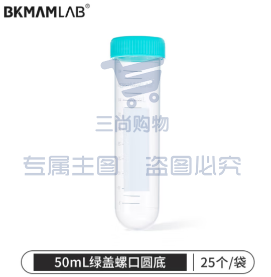 比克曼生物（BKMAM）无菌塑料离心管带书写区域带刻度螺旋盖EP管样品管EO灭菌 【50ml】绿盖圆底25个/袋 1袋 (