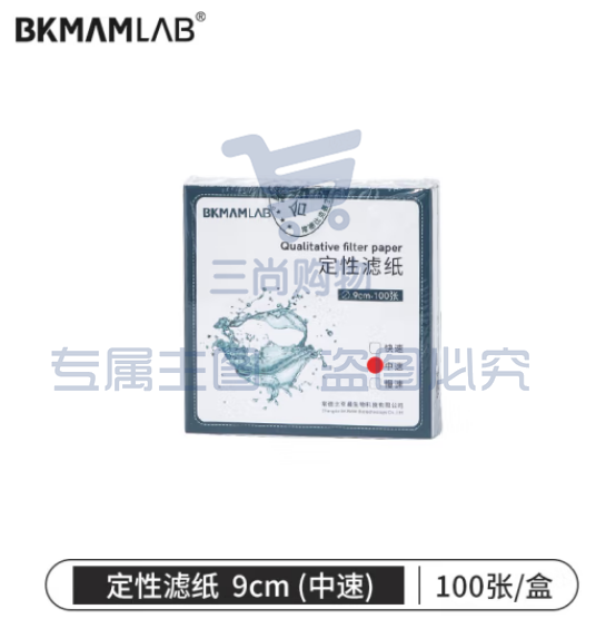 比克曼生物 定性滤纸实验室快速中速慢速双圈机油检测试纸圆形加厚化学分析 【9cm中速】100张/盒 1盒 (