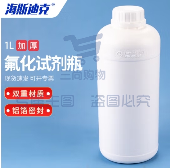 海斯迪克 HKCL-416 加厚氟化塑料瓶 HDPE耐酸碱有机溶剂试剂瓶 化工四氟样品包装瓶 1L(