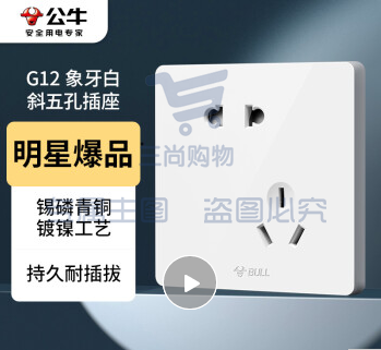 公牛 五孔插座 G12