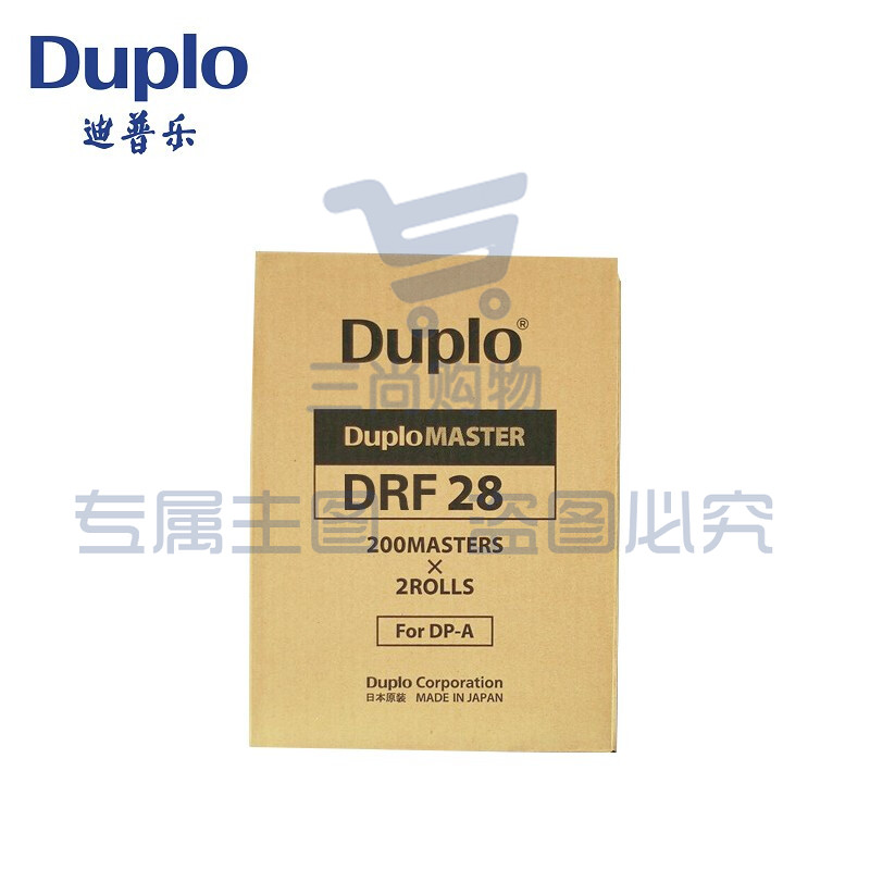 迪普乐 DUPLO 版纸 DRF28 原装正品