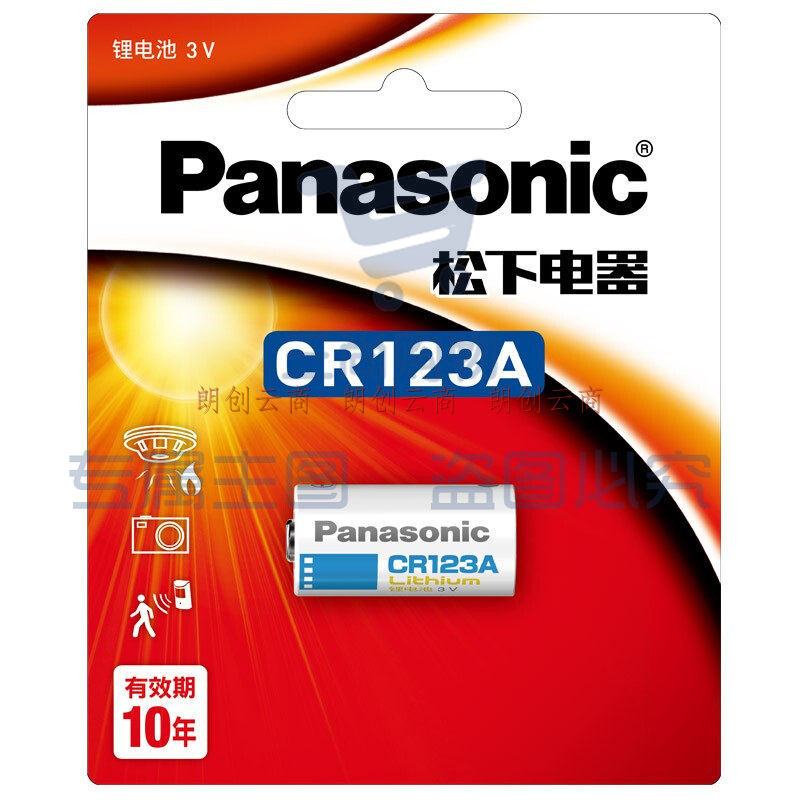 松下(Panasonic)CR123A/CR17345进口锂筒电池3V适用仪器仪表电子锁感应洁具CR123A 一节不可充电