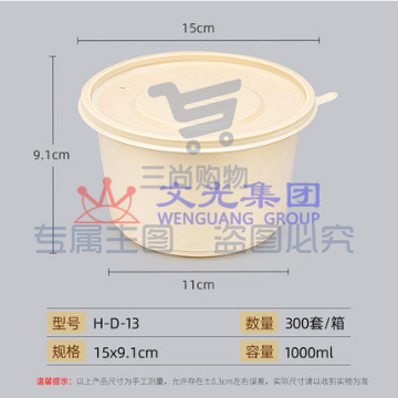 赛卓 可降解环保餐盒 一次性打包盒圆形带盖食品级餐盒 1000ml 300个/箱