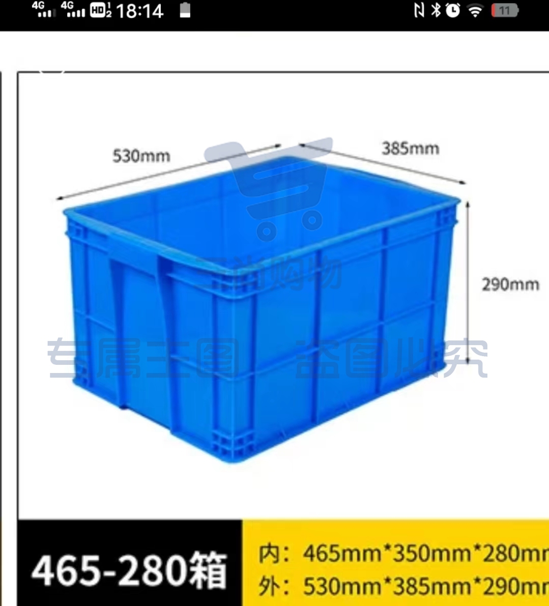 塑料筐 收纳箱 周转箱 蓝箱子