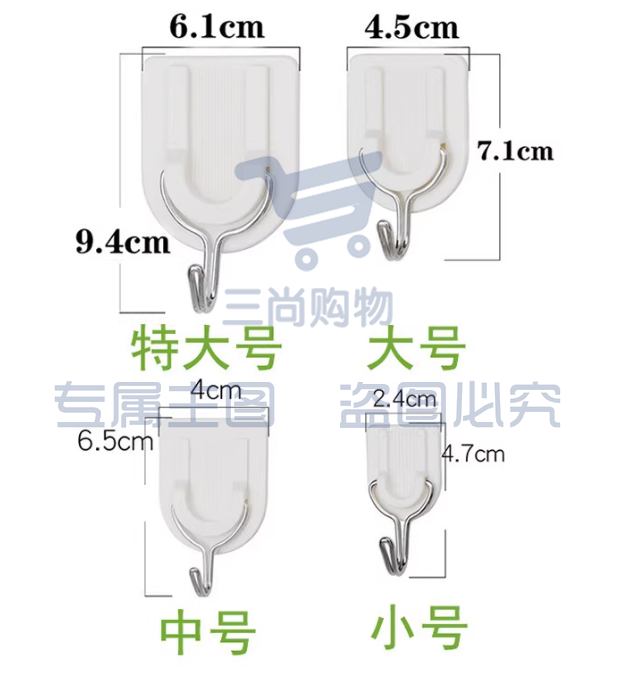 强力免打孔无痕小粘钩U型小挂钩小号一个   白色塑料墙壁衣帽单钩U型小挂钩  小号一个/30个装