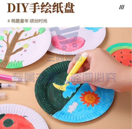 纸盘画画手工diy制作材料幼儿园儿童绘画纸碟一次性纸盘创意涂鸦 DIY手绘纸盘画 