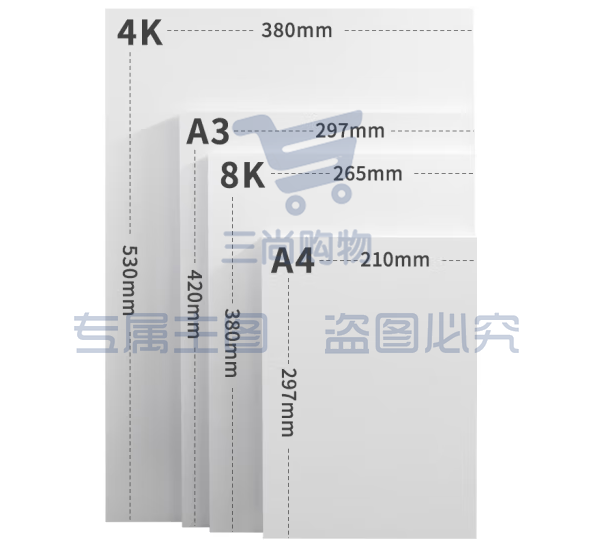 美术纸素描纸1包/20张 绘画A4素描本图画速绘画20张装