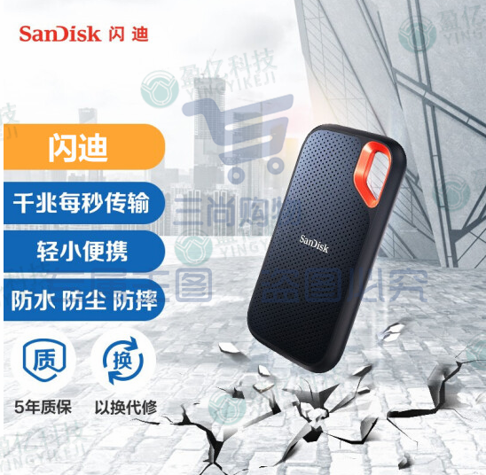 闪迪1TB Nvme 移动固态硬盘1TB（PSSD）E61至尊极速卓越版 传输速度1050MB/s IP55等级三防保护