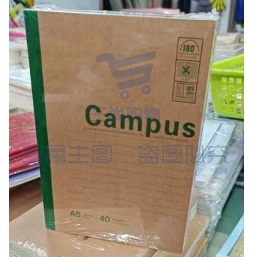 A5 40页 campus笔记本