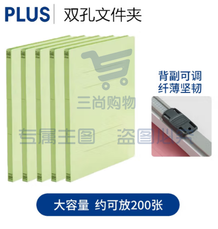 PLUS普乐士纸质文件夹021N  A4打孔资料夹两孔装订夹 商务办公活页打孔装订报告夹 021N 淡绿 10个装 颜色可选