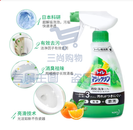 花王（KAO）马桶清洁剂喷雾380ml 洁厕灵洁厕液厕所异味除垢清洗剂 柑橘香