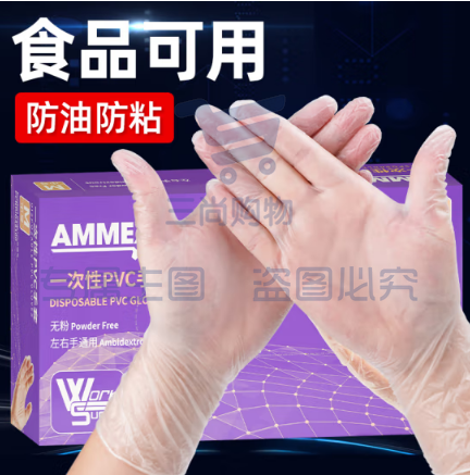 一次性PVC手套  100只/盒 爱马斯（AMMEX）一次性手套食品级餐饮厨房美容小龙虾透明烘培不粘防护PVC手套M码