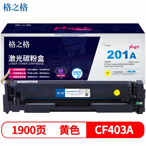 格之格CF402A 201A硒鼓NT-CH201FCYplus+适用惠普M252 252DN 252DW M277n M277DW 黑色硒鼓