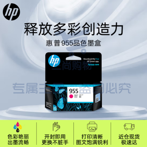 惠普(HP)955黄色原装墨盒 适用hp 8210/8710/8720/7720/7730/7740