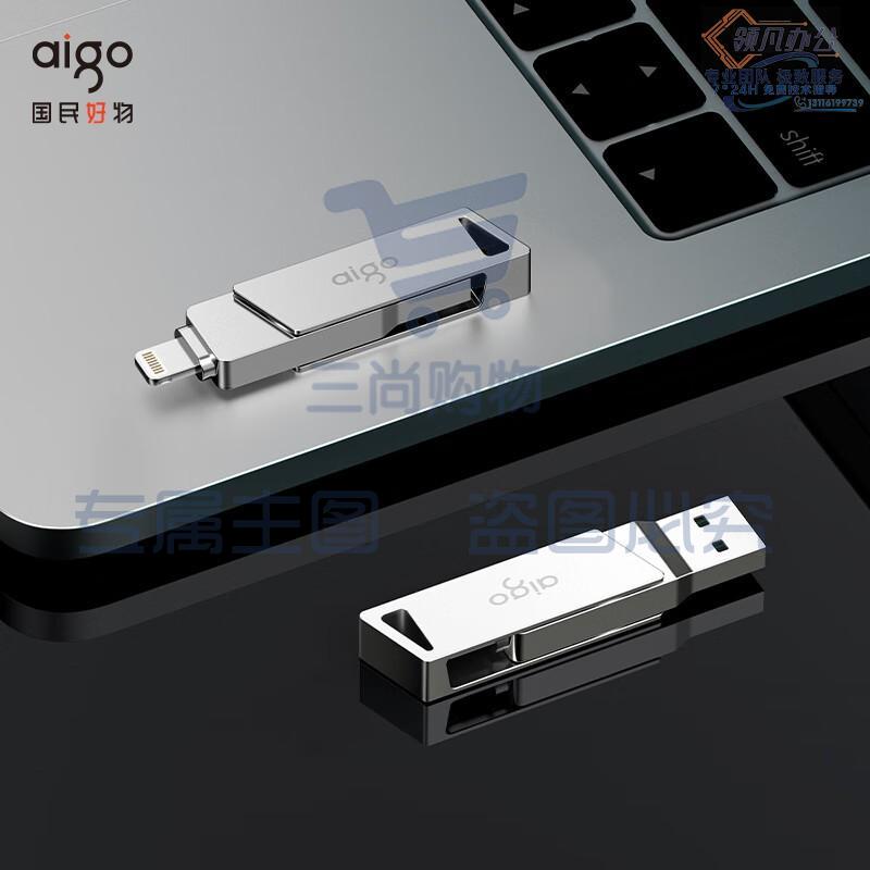 爱国者（aigo）128GB Lightning USB3.0苹果U盘U368苹果官方MFI认证一键备份iphone/ipad手机电脑两用优盘